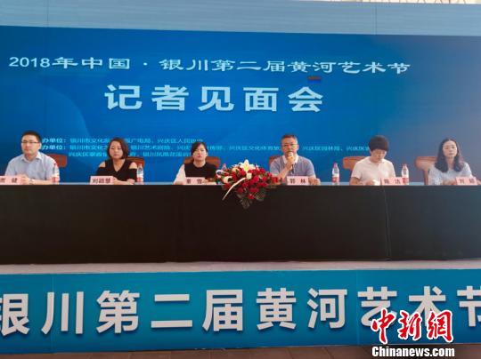 “2018中国·银川第二届黄河艺术节8月15日启幕