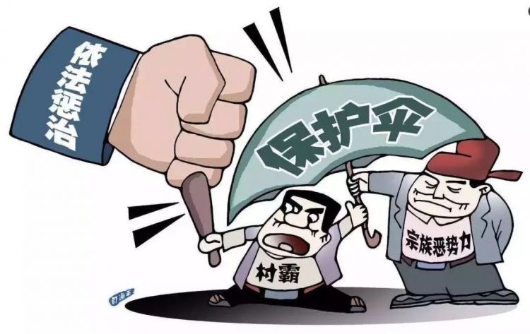 湖北省纪委监委:副村支书替恶势力传话威胁工作人员被拘