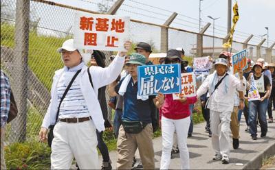 7万日本冲绳民众集会抗议美军基地搬迁