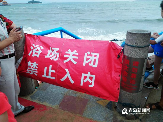 快讯：因沿海风浪较大 青岛八大海水浴场已全部关闭