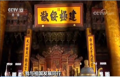 【我与祖国发展同行】香港学子在故宫修古建 了解国情报效国家