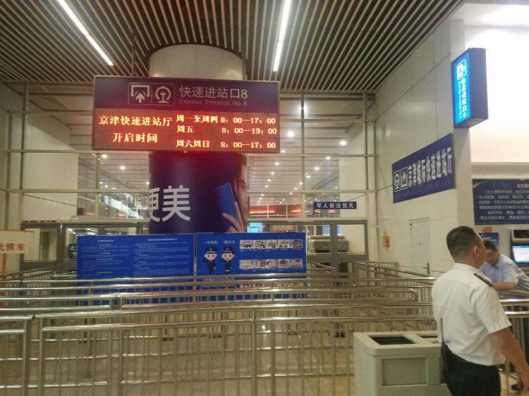 被频繁吐槽的北京南站 是否真是个“问题少年”