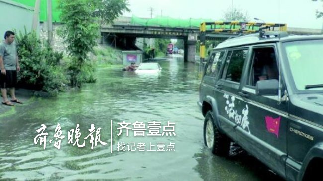 台风携雨来，济南一志愿救援队雨中“捞”出60多辆车