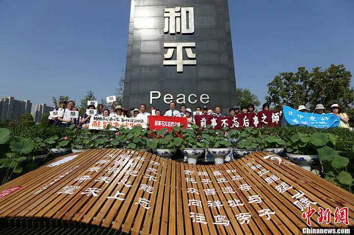 日本投降73周年 人民日报:牢记历史是为了更好开创未来