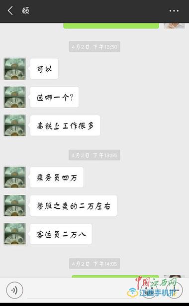 女子通过中介花4万买“高姐”岗位 面试内容是餐服员