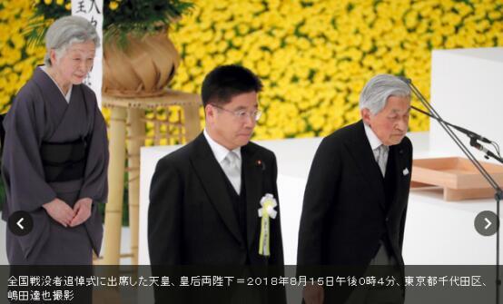 明仁天皇出席最后一次“全国战争死难者追悼仪式” 强烈期盼和平