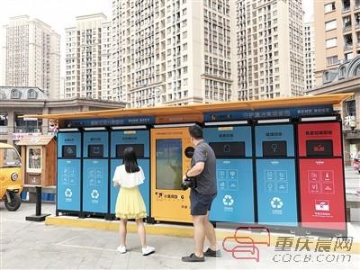 重庆南岸区：扫扫二维码扔垃圾，还能获得收益