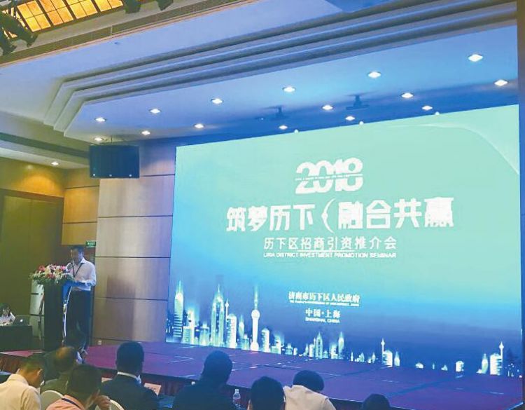 历下招商引资 “步子”跨到上海 借“金融峰会”自我推介 全国300多家金融机构参会