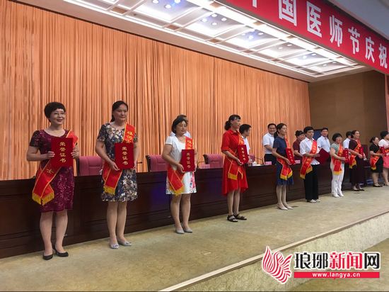 临沂中国医师节庆祝大会召开 优秀医师护士获表彰