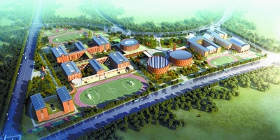 北京城市副中心开建12年一贯制“北京学校”