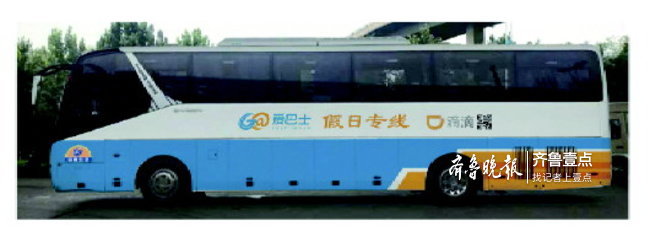 济南首批39条定制公交下周一运营，票价多为5-10元