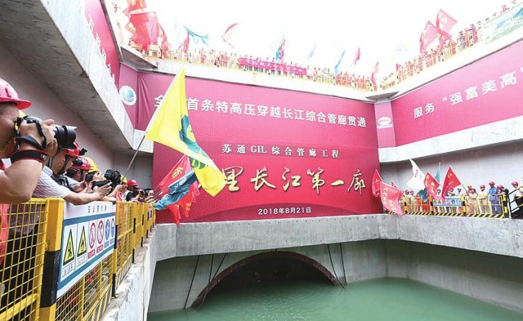 全球首条特高压穿越长江隧道贯通 将为济南黄河隧道工程提供经验
