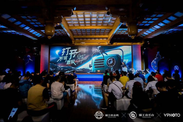 猫王收音机超级体验官火热招募!新品发布惊艳