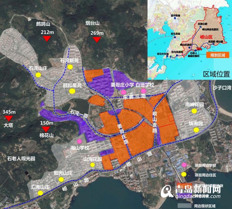 崂山四姜片区13个地块开发调整 打造全季旅游滨海小镇
