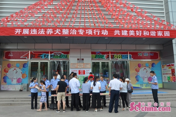 广饶县公安局组织开展养犬管理集中宣传活动