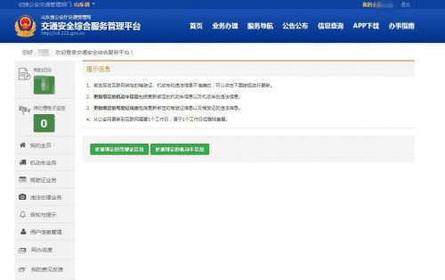 9月1日起青岛交通违法罚款可微信扫码