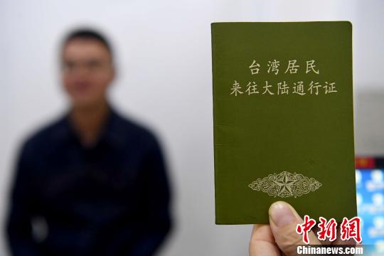 全国第一张台湾居民居住证在广西南宁制发(组图)