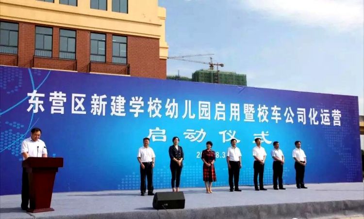 东营区这几所新建学校幼儿园将正式启用