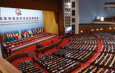 中非合作论坛北京峰会隆重开幕