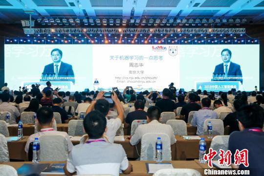 专家学者齐聚南京共话“人工智能”产业发展