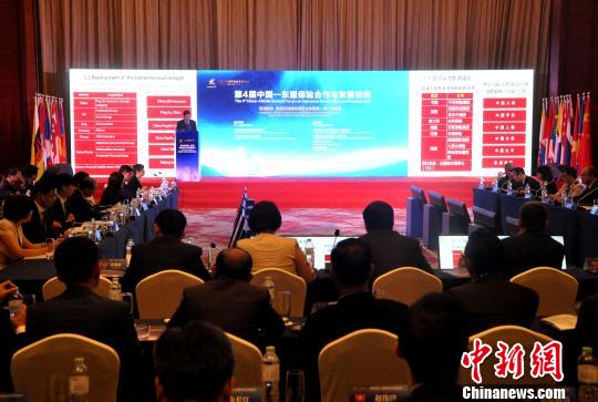 第4届中国—东盟保险合作与发展论坛在南宁举办
