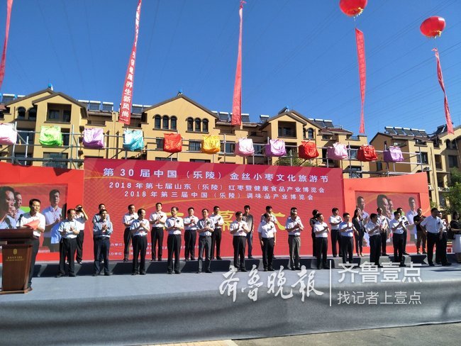 乐陵枣博会开幕 网红带你玩转枣博会