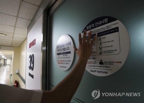 韩中东呼吸综合征疫情预警升至三级 21人被隔离