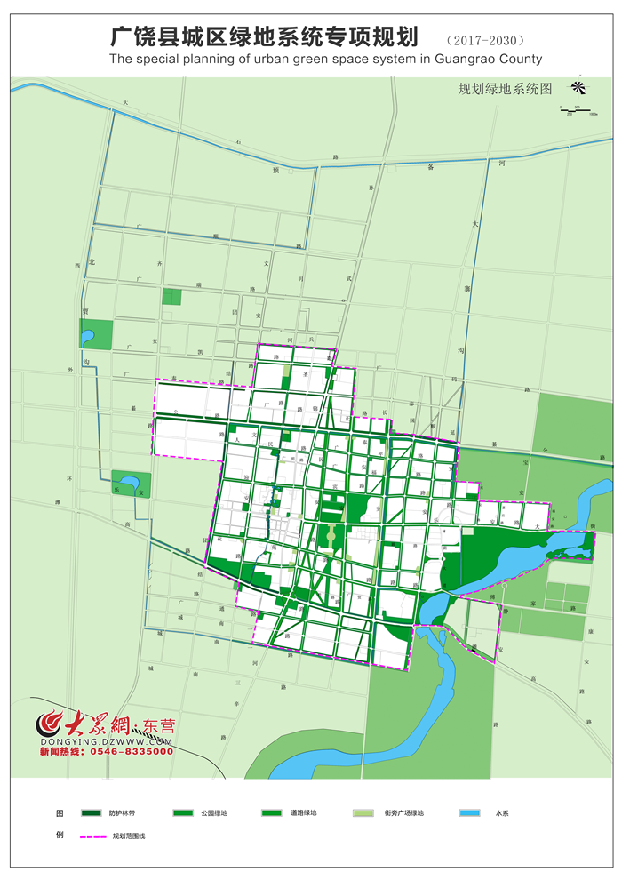 广饶县城区绿地系统专项规划公示 附规划图