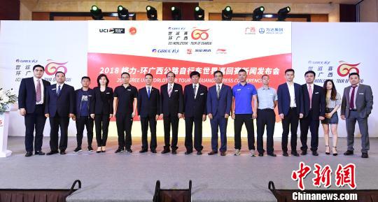 18支UCI顶级车队将参加2018“环广西”自行车赛