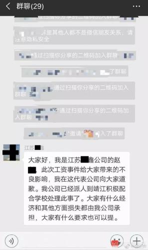 江苏一高校2000多学生信息遭盗 疑被企业用于逃税