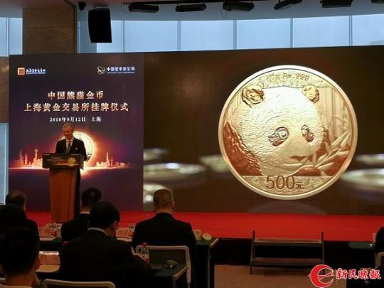 熊猫金币挂牌上海黄金交易所 黄金市场与金币市场产品通道打通