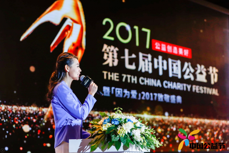 第八届中国公益节筹备工作全面启动
