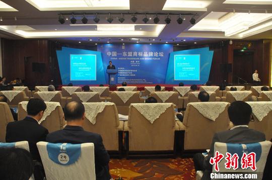 中国—东盟加强知识产权保护合作 推动地区商标品牌成长