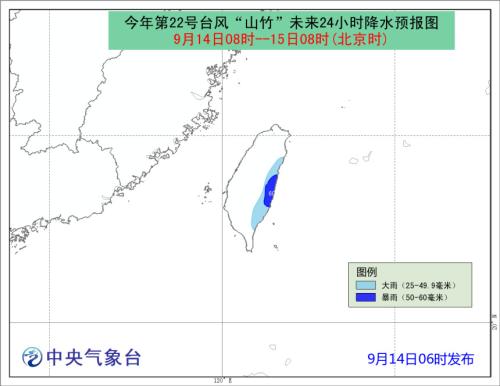 台风“山竹”预计15日进入南海 将带来大风天气