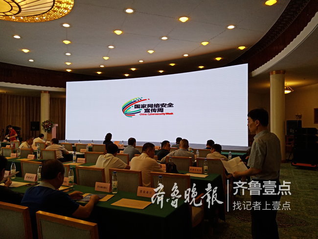 山东省大学生网络安全技能大赛在济南启动
