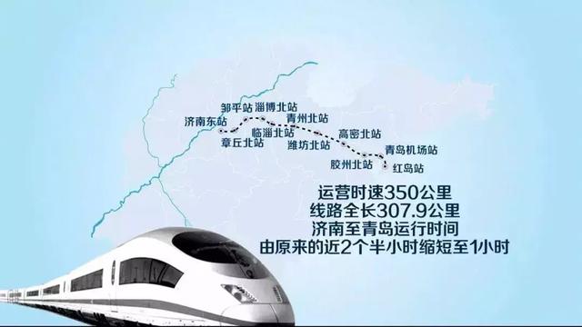 济青高铁到不了青岛北站？跑红岛去坐车？权威解释来了！