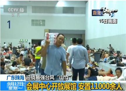 广东珠海：会展中心开放展馆 安置11000余人