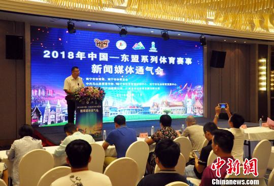 南宁打造中国—东盟体育名片 将办足球羽毛球多项赛事