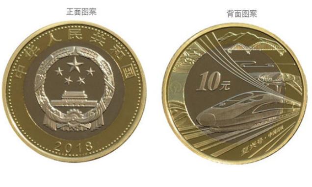 济宁20.85万枚高铁币今日起现场发行