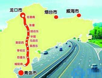 龙青高速计划10月1日通车运营 烟台到青岛仅需2小时