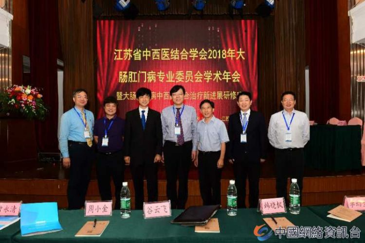 大肠肛门病学术会议在锡举行 上海医博肛泰医院承办9周年院庆