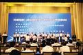 第十七届中国（淄博）新材料技术论坛成果发布 达成合作近400项