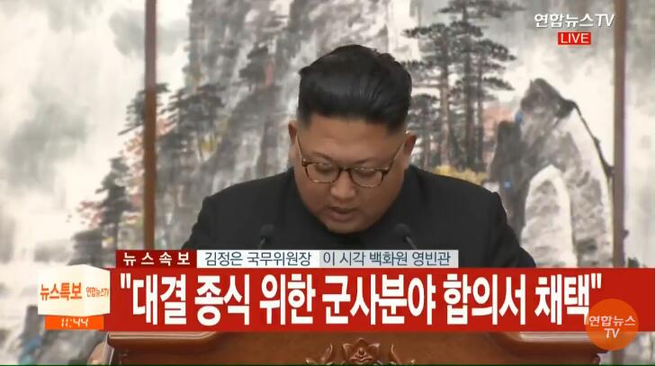 金正恩：朝韩共同签署历史性《9月平壤共同宣言》
