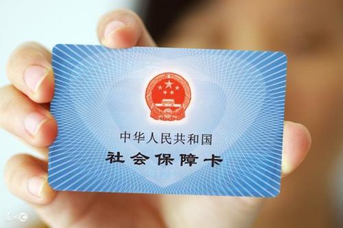 淄博年内将推出电子社保卡 刷“社保码”可就医购药
