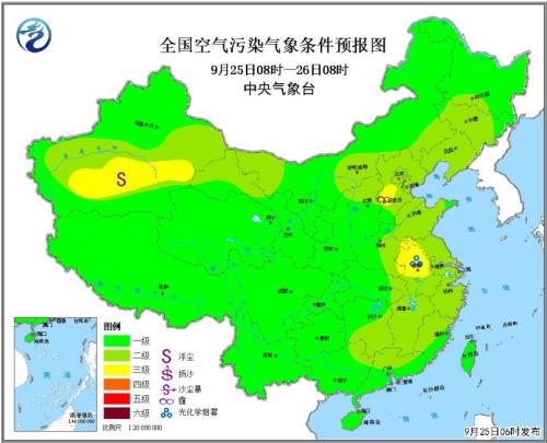 京津冀部分地区将有轻度霾 29日起大气扩散条件转好