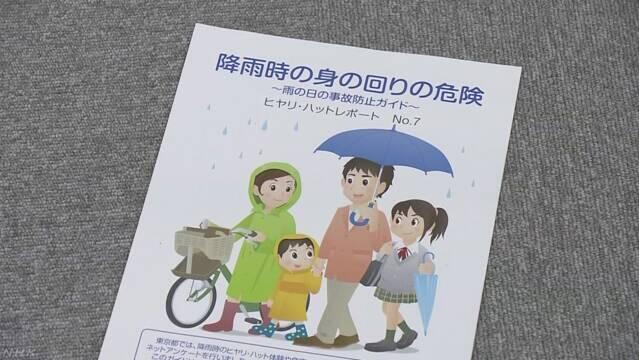 下雨天打伞竟成安全隐患 日本已发生多起用伞事故