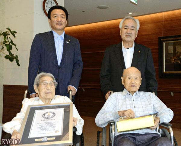 日本一对老夫妇加起来208岁，被列入吉尼斯世界纪录