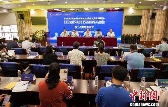 东盟部级高官将率团出席第九届中国—东盟矿业合作论坛