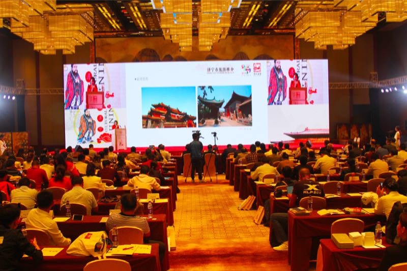 2018中国（济宁）研学旅游国际营销大会开幕