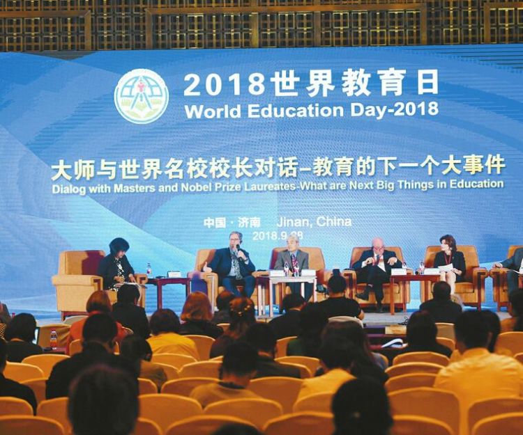 世界教育日大会首次在济南举办 为儒商大会重要组成部分